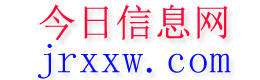 永春今日信息网